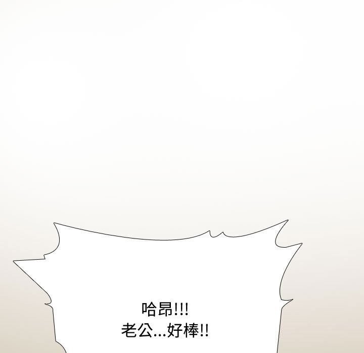 《同事换换爱》漫画 第196話