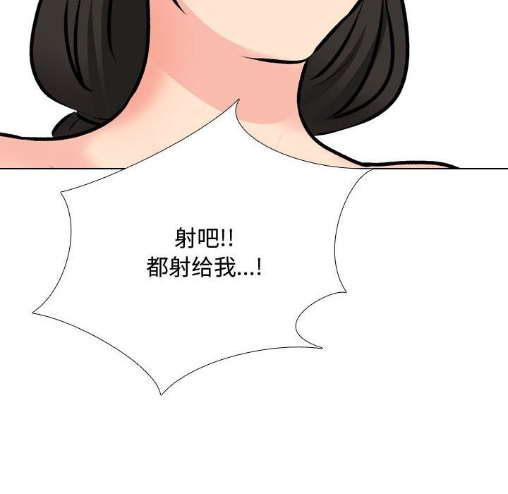 《同事换换爱》漫画 第196話