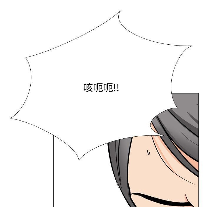 《同事换换爱》漫画 第196話