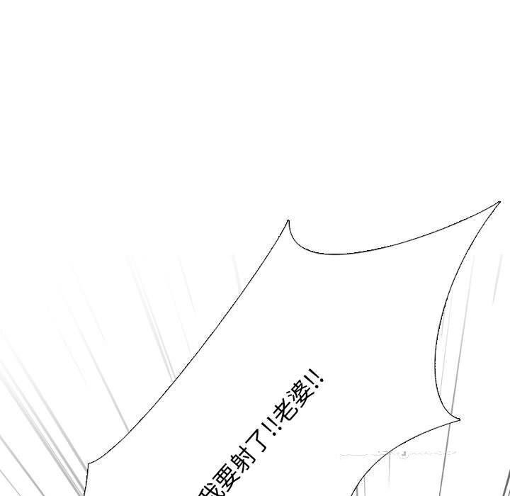 《同事换换爱》漫画 第196話