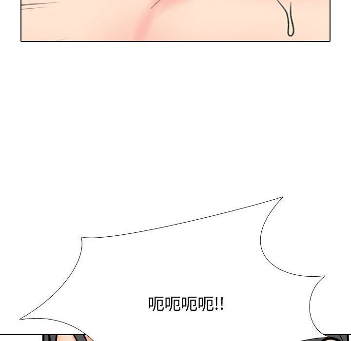 《同事换换爱》漫画 第196話