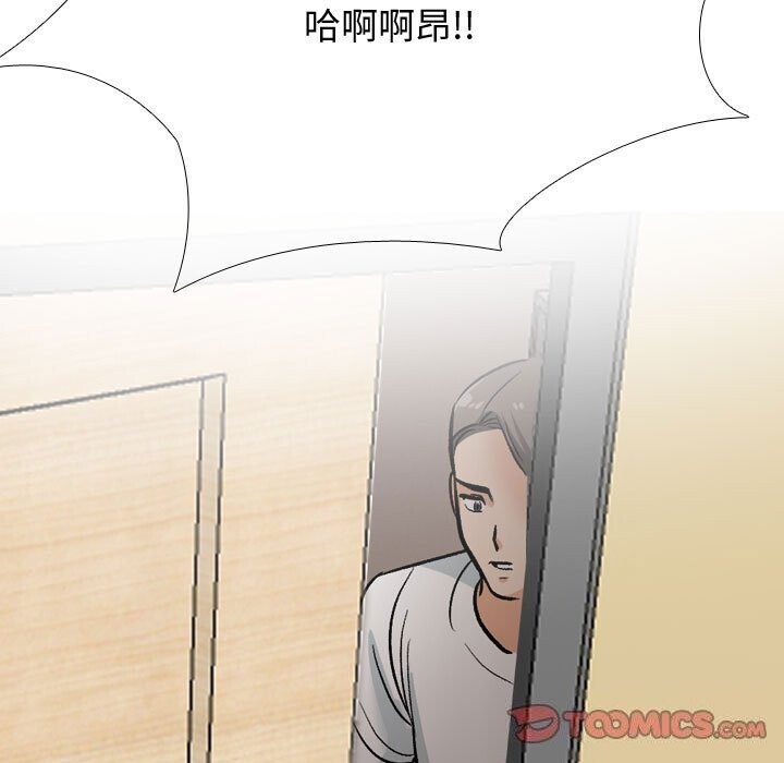 《同事换换爱》漫画 第196話