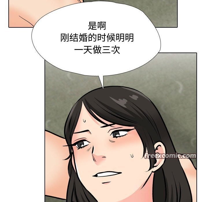 《同事换换爱》漫画 第196話
