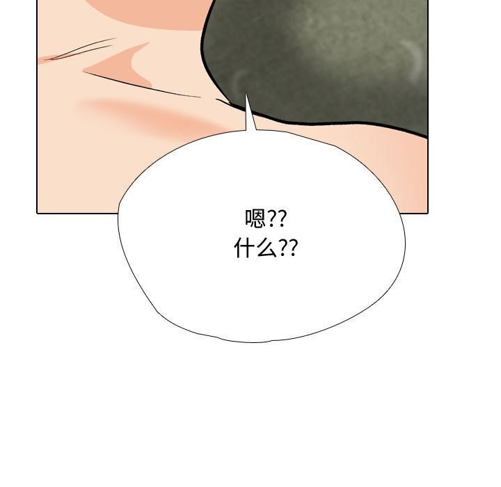 《同事换换爱》漫画 第196話