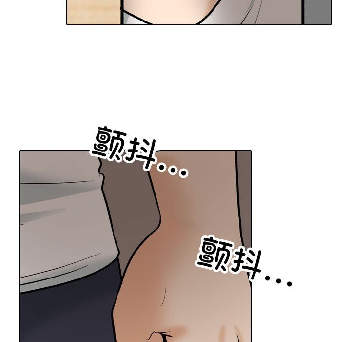 《同事换换爱》漫画 第196話