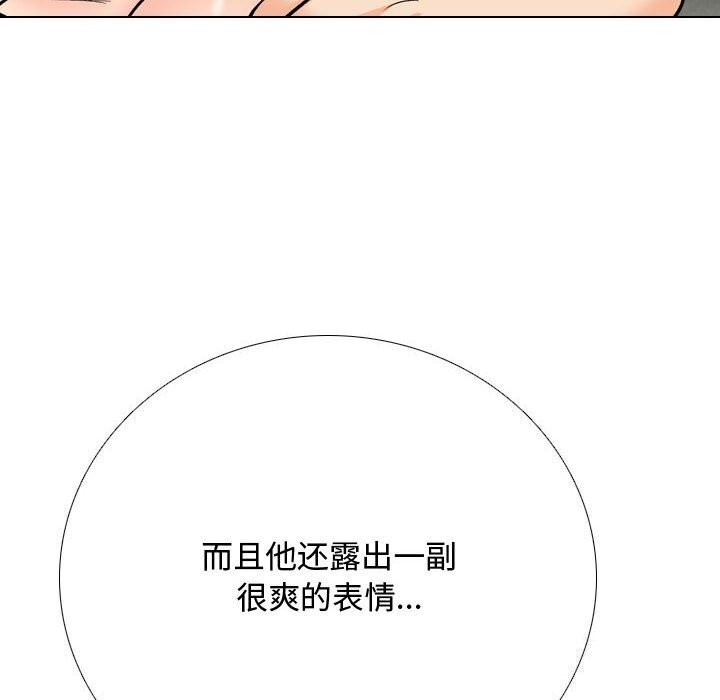 《同事换换爱》漫画 第196話