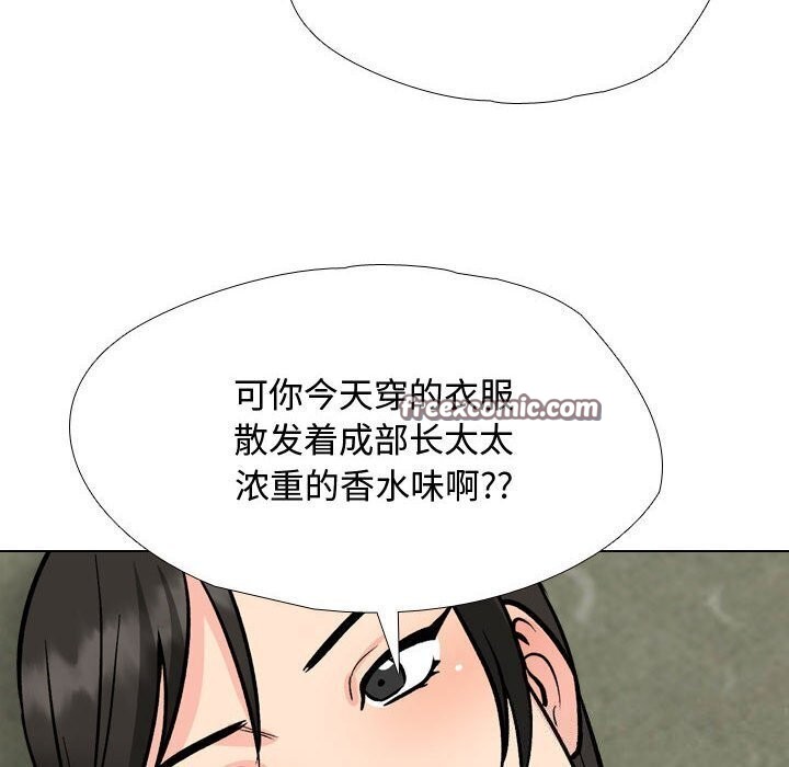 《同事换换爱》漫画 第196話