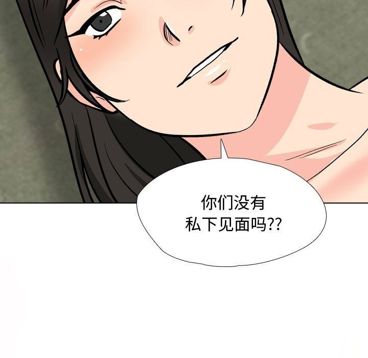 《同事换换爱》漫画 第196話