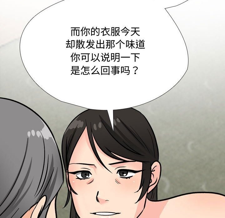 《同事换换爱》漫画 第196話