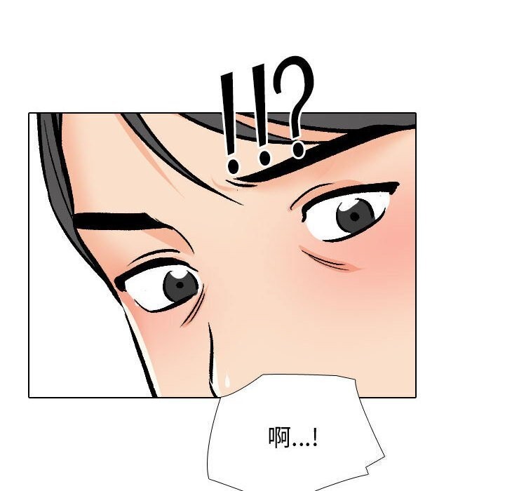《同事换换爱》漫画 第196話