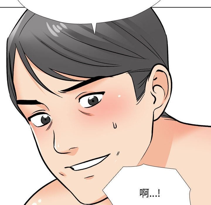 《同事换换爱》漫画 第196話