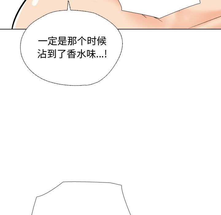 《同事换换爱》漫画 第196話