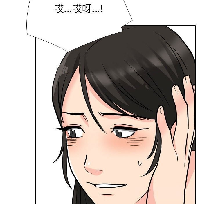 《同事换换爱》漫画 第196話