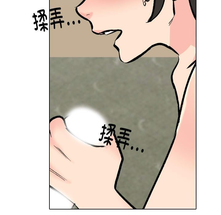 《同事换换爱》漫画 第196話