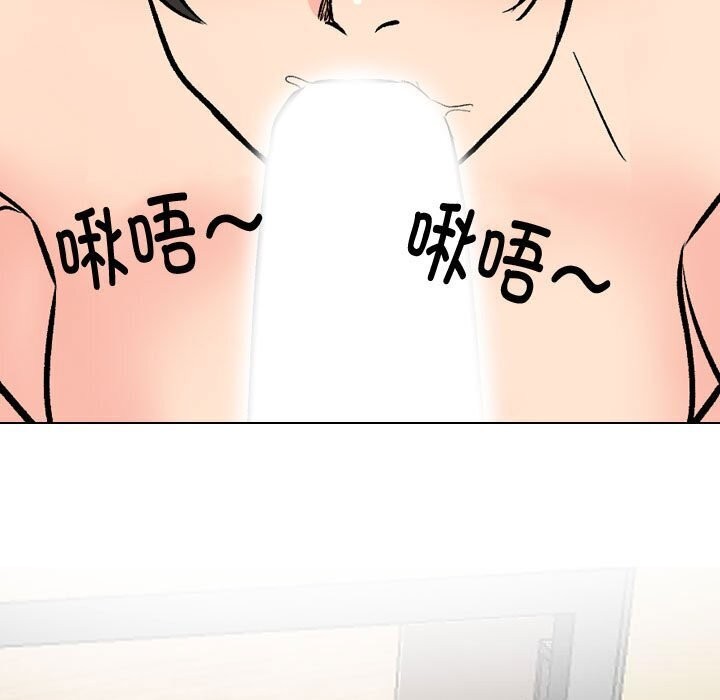 《同事换换爱》漫画 第196話