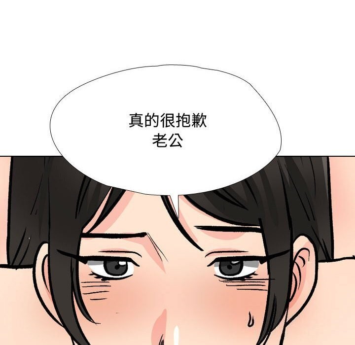 《同事换换爱》漫画 第196話