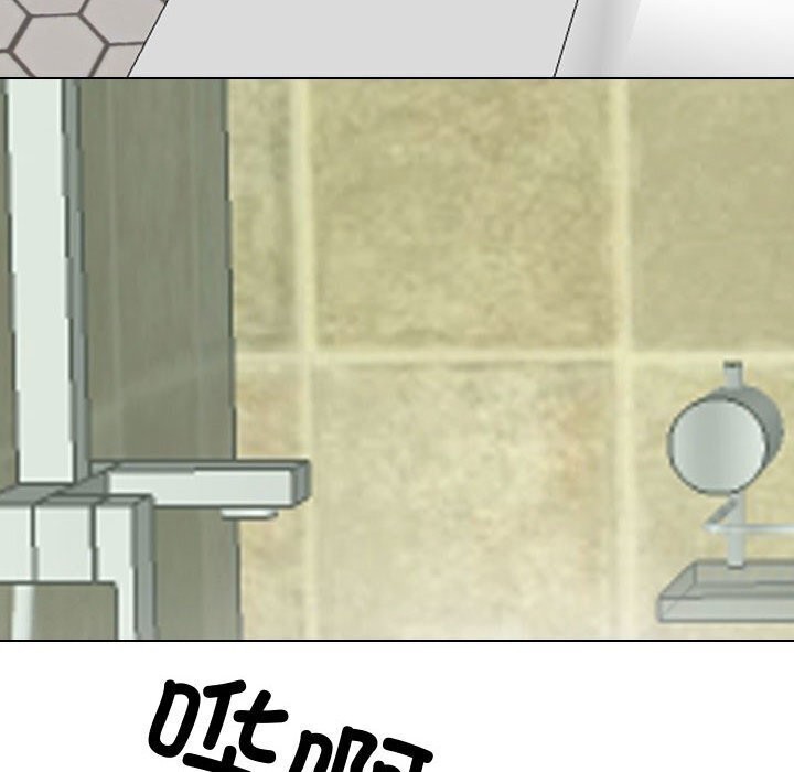 《同事换换爱》漫画 第196話