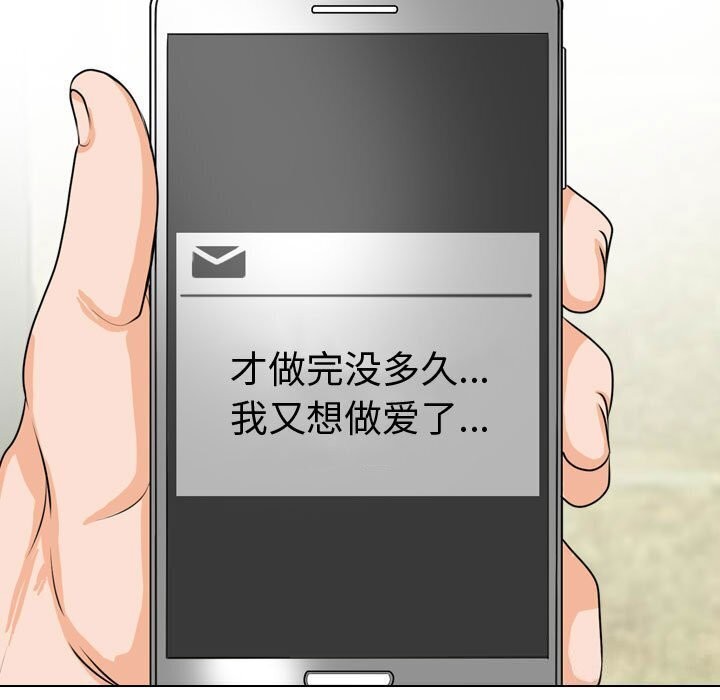 《同事换换爱》漫画 第196話