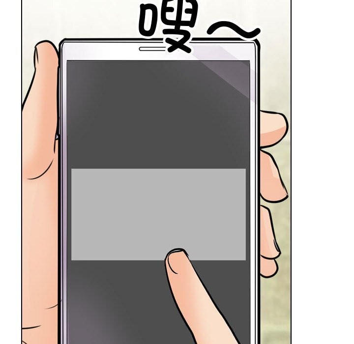 《同事换换爱》漫画 第196話