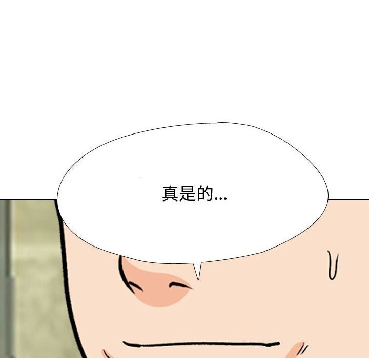 《同事换换爱》漫画 第196話