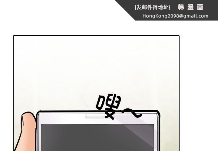《同事换换爱》漫画 第197話