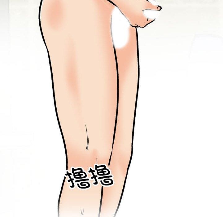 《同事换换爱》漫画 第197話