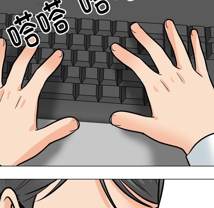 《同事换换爱》漫画 第197話