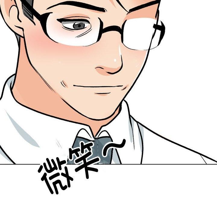 《同事换换爱》漫画 第197話