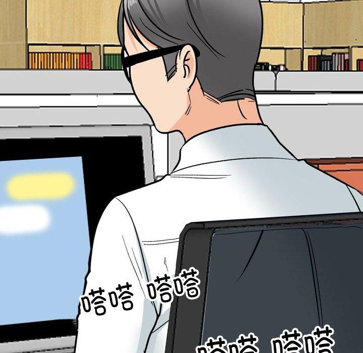 《同事换换爱》漫画 第197話