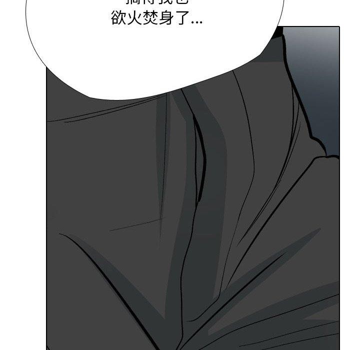 《同事换换爱》漫画 第197話