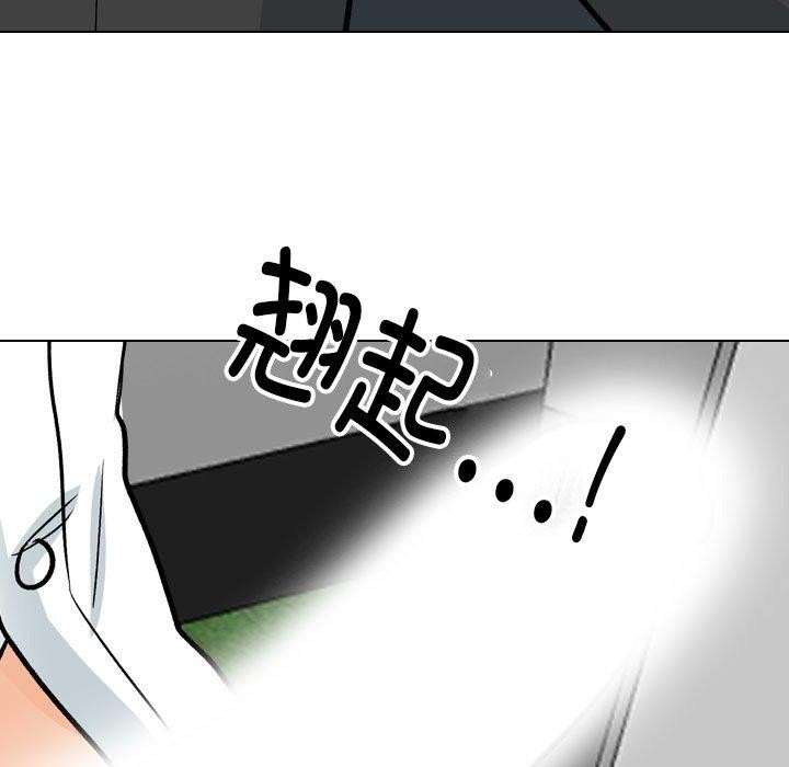 《同事换换爱》漫画 第197話