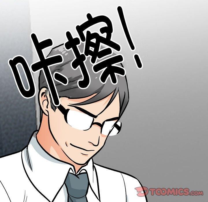 《同事换换爱》漫画 第197話