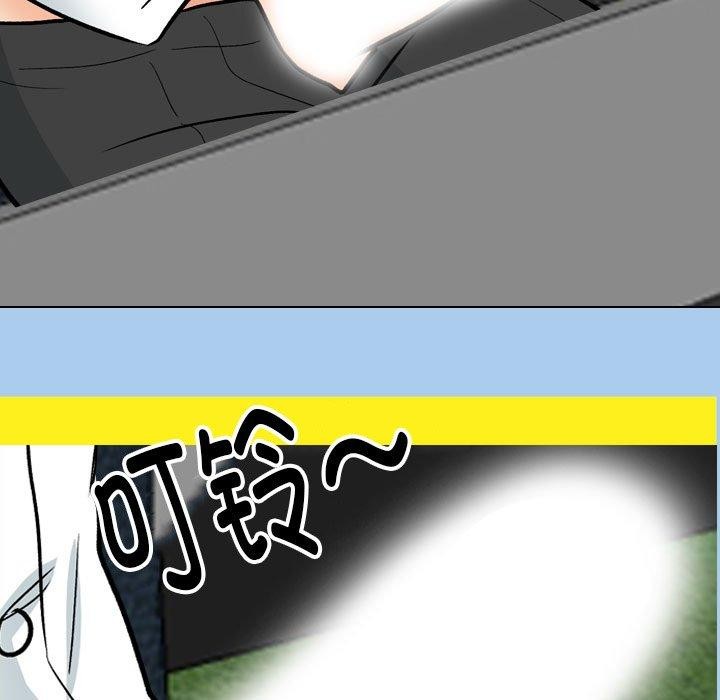 《同事换换爱》漫画 第197話