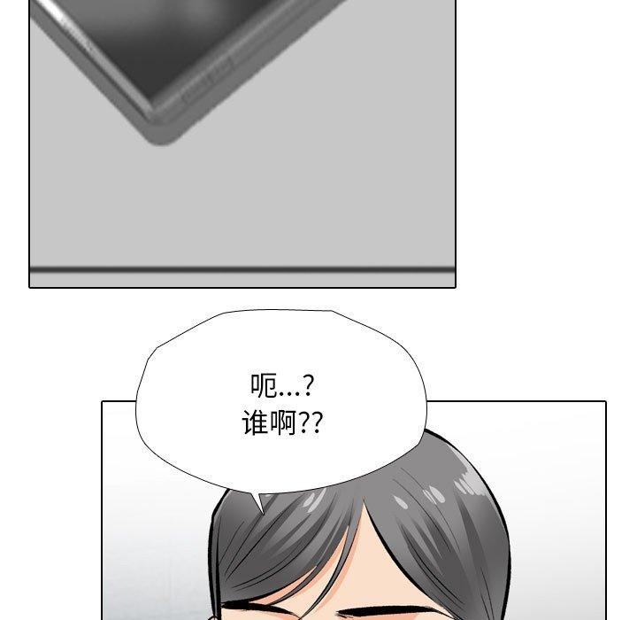 《同事换换爱》漫画 第197話