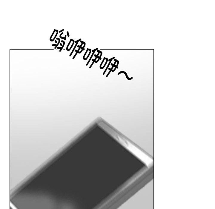 《同事换换爱》漫画 第197話