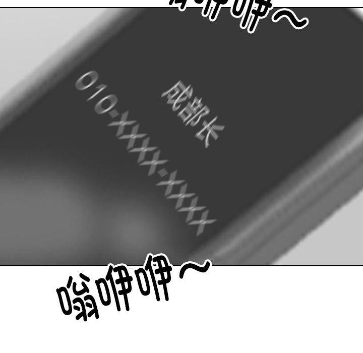 《同事换换爱》漫画 第197話