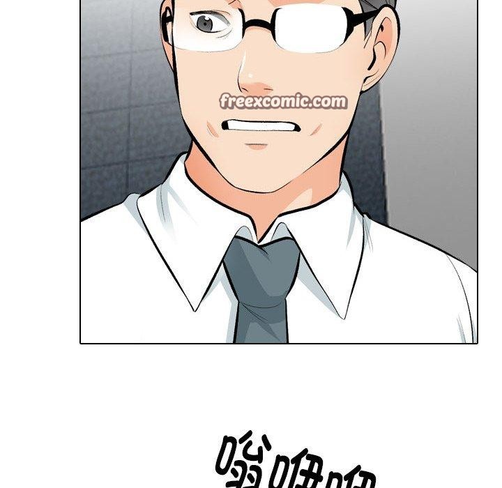 《同事换换爱》漫画 第197話