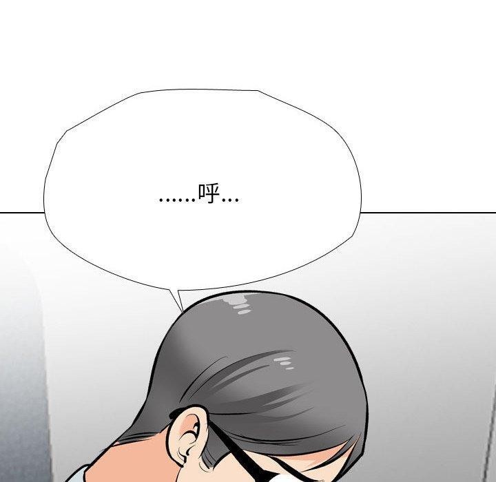 《同事换换爱》漫画 第197話