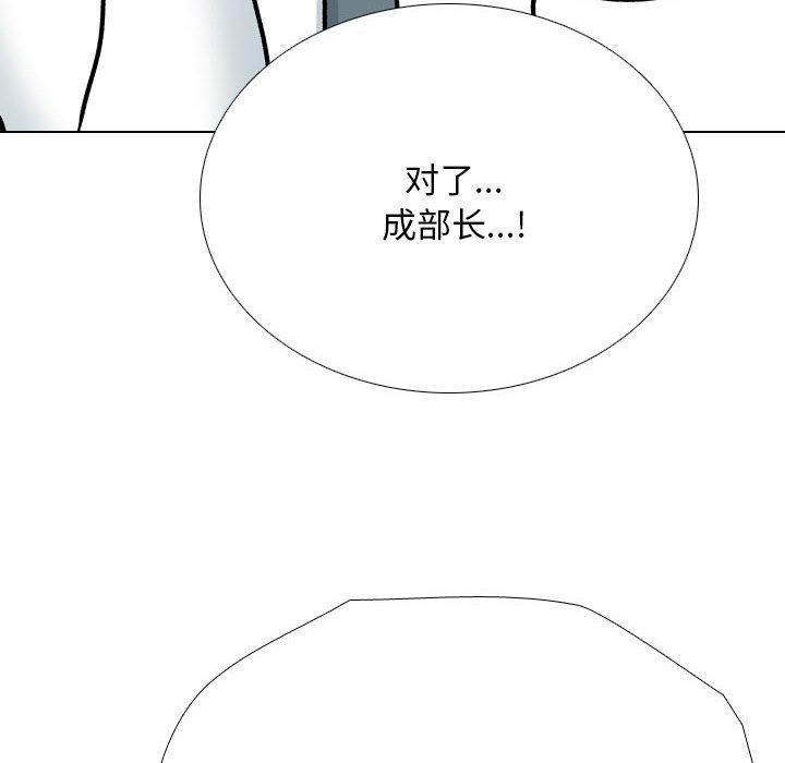 《同事换换爱》漫画 第197話