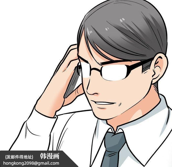 《同事换换爱》漫画 第197話