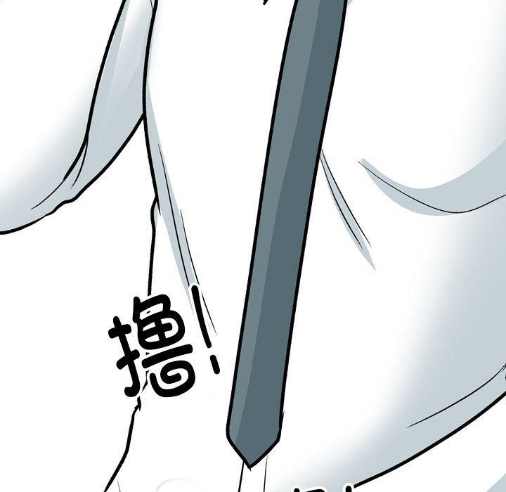 《同事换换爱》漫画 第197話