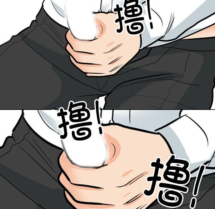 《同事换换爱》漫画 第197話