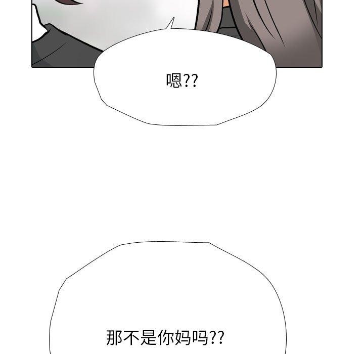 《同事换换爱》漫画 第197話