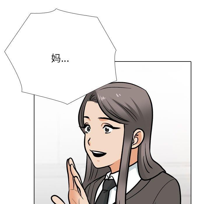 《同事换换爱》漫画 第197話