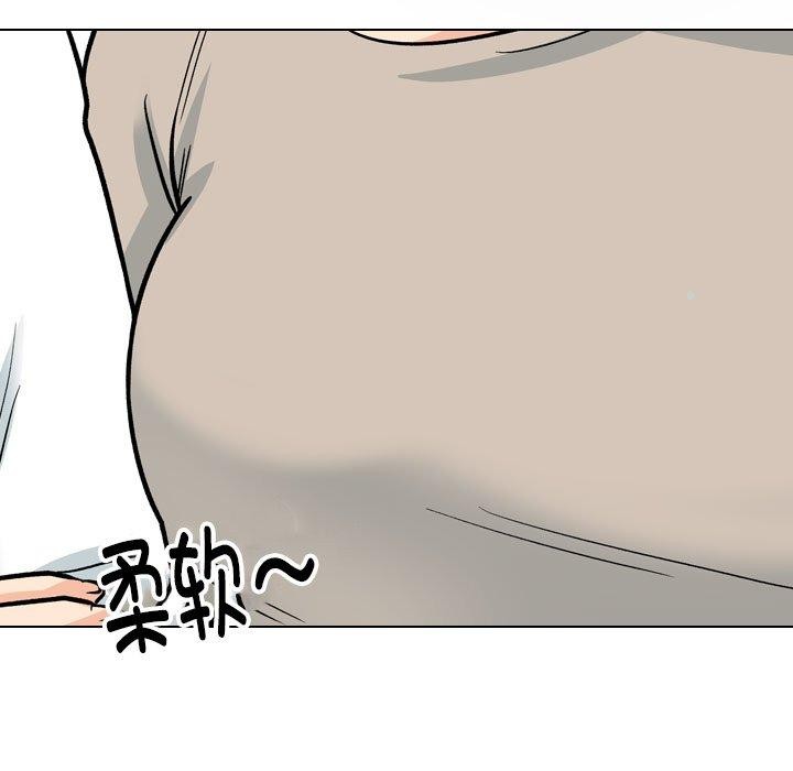 《同事换换爱》漫画 第197話