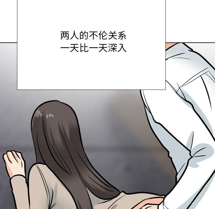 《同事换换爱》漫画 第197話