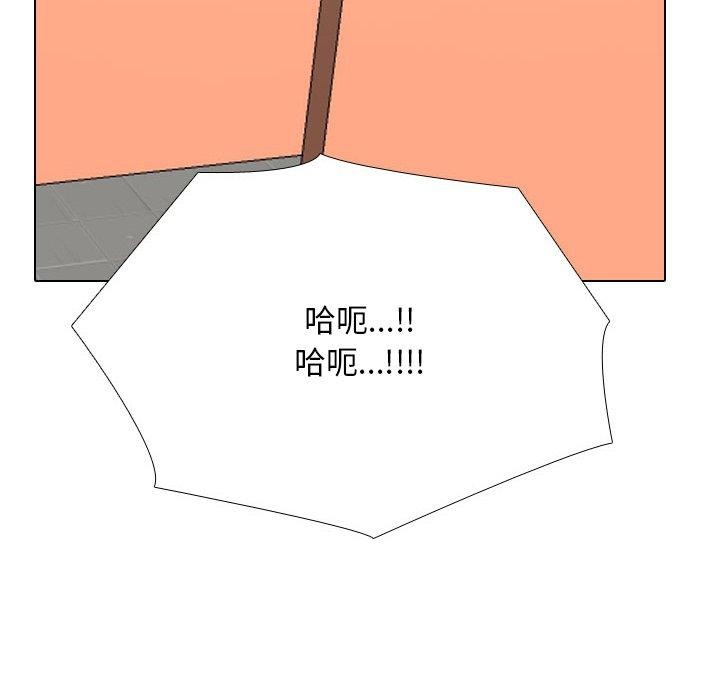 《同事换换爱》漫画 第197話