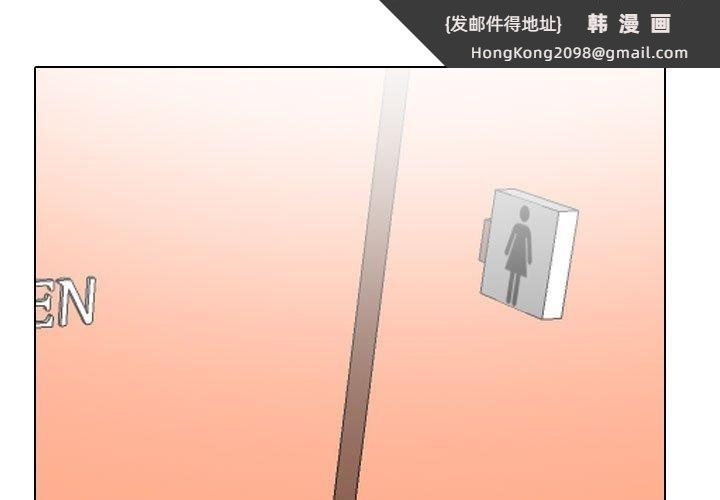 《同事换换爱》漫画 第198話