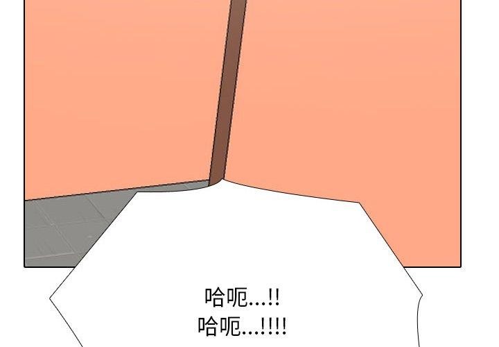 《同事换换爱》漫画 第198話