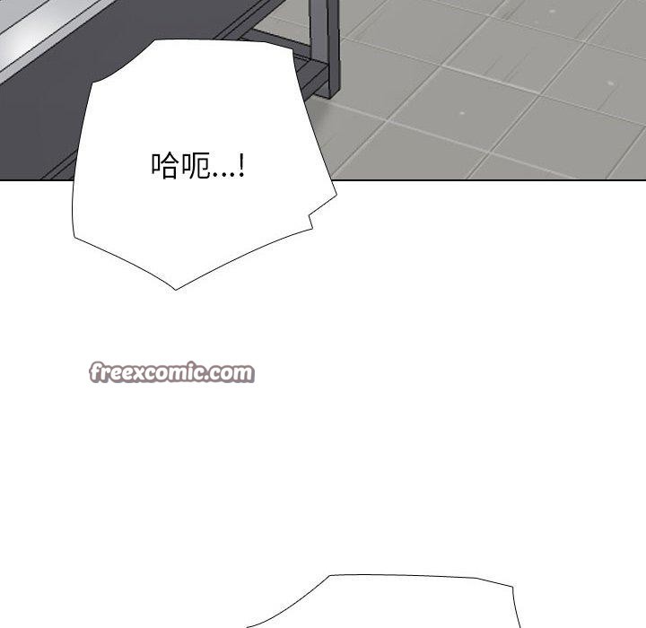 《同事换换爱》漫画 第198話